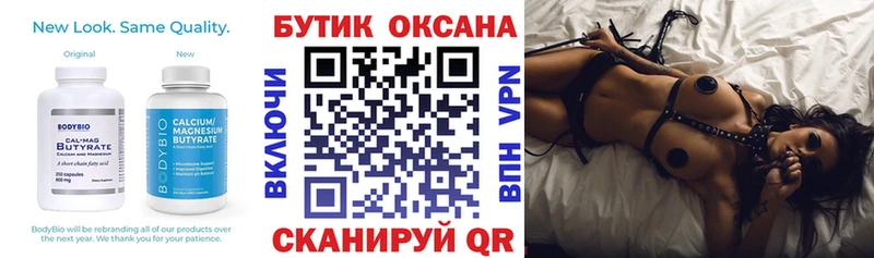 БУТИРАТ GHB  купить наркотики сайты  Североуральск 